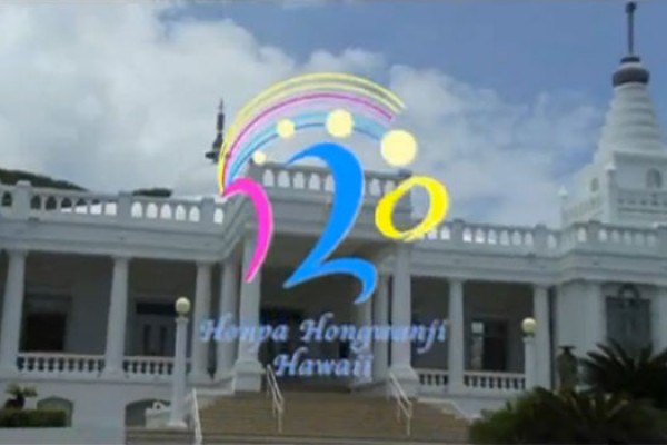 video still - Hawaii Betsuin with 120th anniversary Hongwanji Mission logo