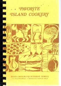 Favorite Island Cookery (vol. 1)