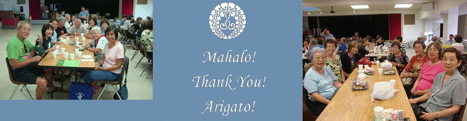 images from volunteer luncheon with the words "mahalo, thank you, arigato" and the wisteria crest