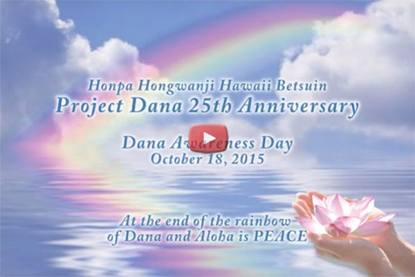 title still from Project Dana video slide show