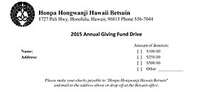 2015 annual giving form thumbnail image