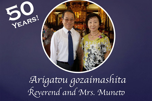 Rev. and Mrs. Muneto - 50 years of service to Honpa Hongwanji in Hawaii. Arigatou gozaimashita!