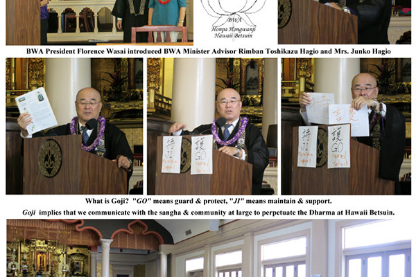 photo collage of BWA General Meeting January 2016; many with Rimban Hagio in the hondo