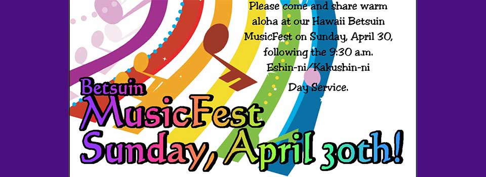 Music Fest banner, April 30, 2017