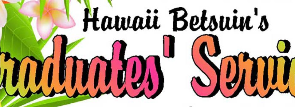 Hawaii Betsuin's Graduates' Service banner