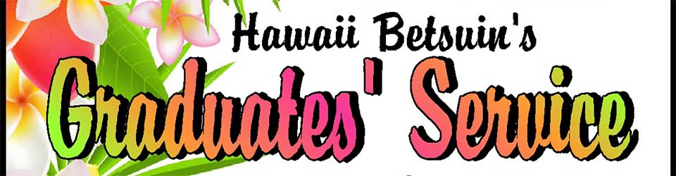 Hawaii Betsuin's Graduates' Service banner