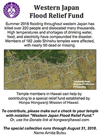 Japan Flood Relief Fund flyer thumbnail image