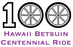Hawaii Betsuin Centennial Ride, number 100 with wheels for zeroes