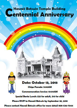 Hawaii Betsuin Building Centennial Celebration flyer image - rainbow over historical photo of Betsuin
