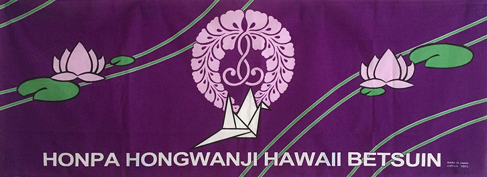 https://hawaiibetsuin.org/gallery-category/bwa/ - purple with sagarifuji and origami crane