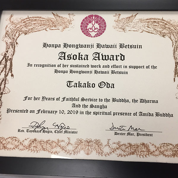 Closeup of 2019 Asoka Award for Takako Oda