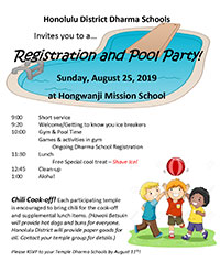 Dharma School Registration Party, August 25 2019 (flyer image)