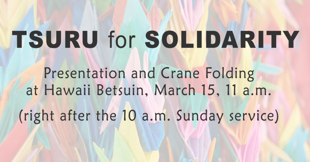 Tsuru for Solidarity - March 15, 11 a.m. presentation and crane folding (background of tsuru) credit for background image: Taylor S-K on Flickr, https://www.flickr.com/photos/7655983@N06/9203695650/, license https://creativecommons.org/licenses/by-nc-sa/2.0/