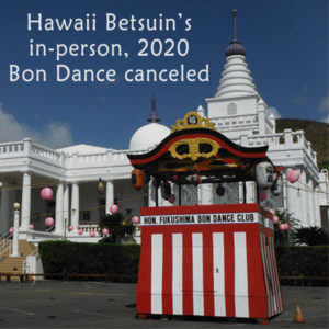 Hawaii Betsuin in-person, 2020 Bon Dance canceled (yagura and Betsuin with empty parking lot)