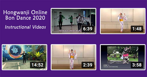 thumbnail images of Bon dance instructional videos on the HHMH YouTube channel