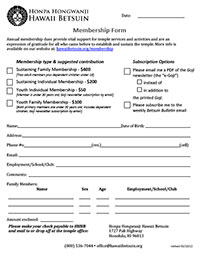 Hawaii Betsuin membership form 2022 - thumbnail image