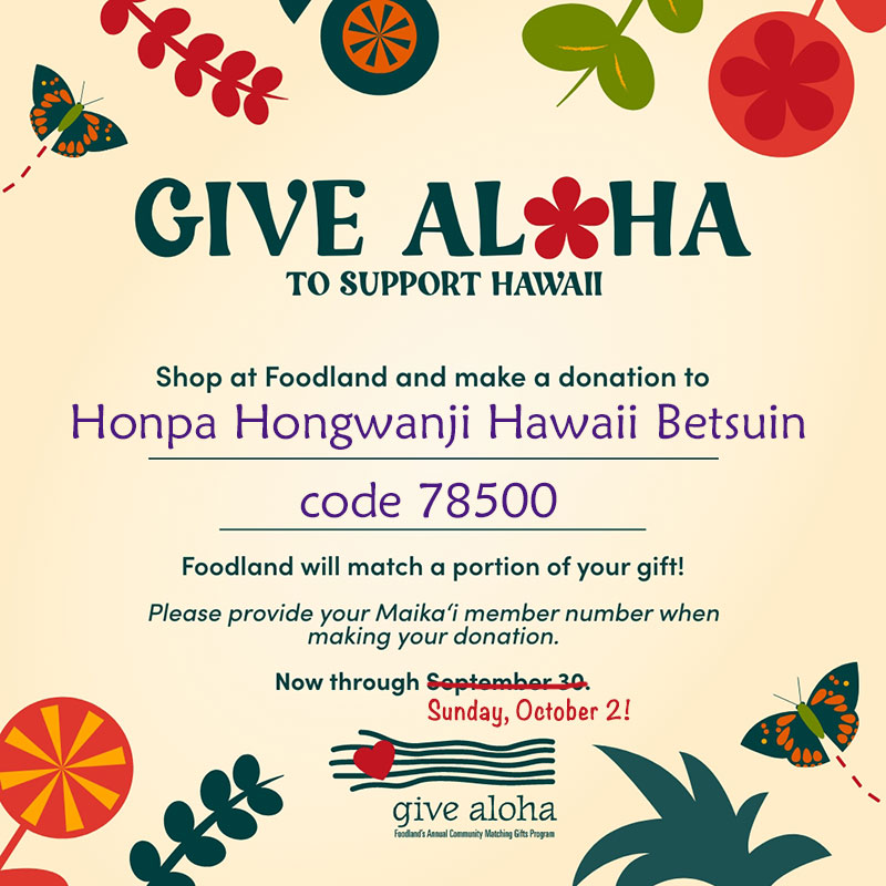 Give Aloha graphic with Betsuin's code 78500