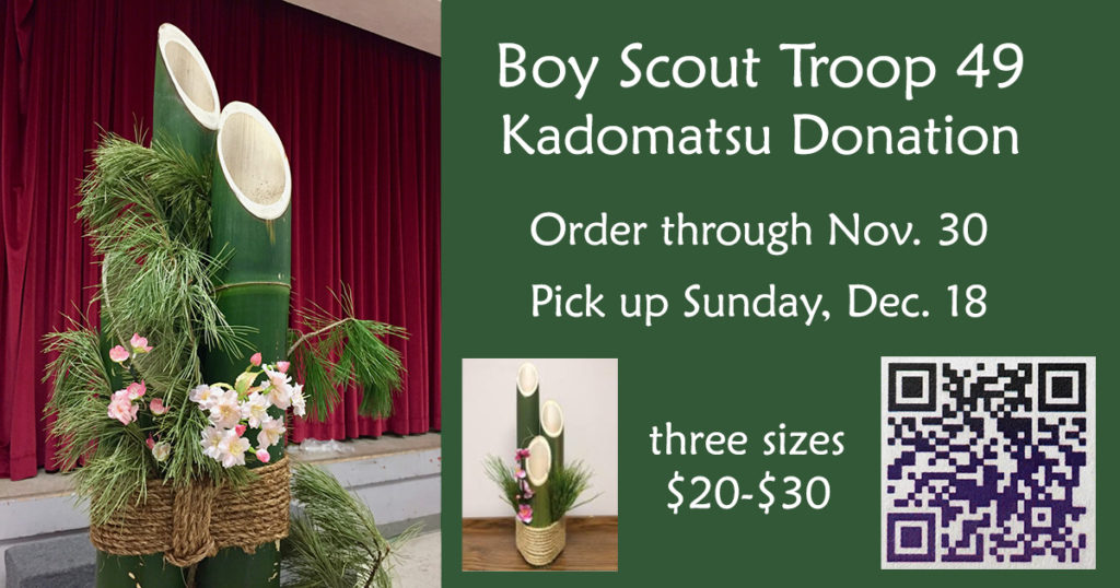 Scouts kadomatsu orders 2022 (FB)