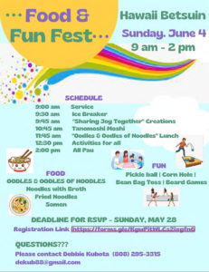 6/4/23 Food and Fun Fest flyer thumbnail image