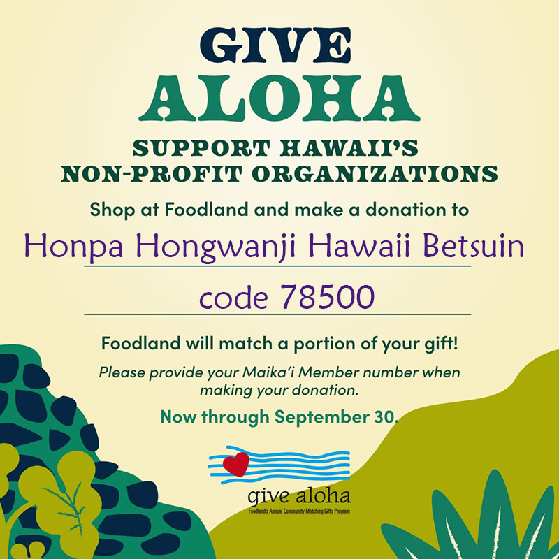 Give Aloha 2023 graphic, Honpa Hongwanji Hawaii Betsuin code 78500