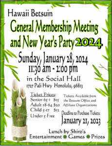 2024 NY Party flyer - 1/28/24 11:30 a.m.