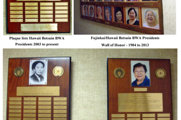 BWA Presidents Wall of Honor 2015