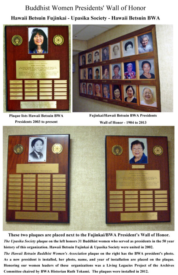 BWA Presidents Wall of Honor 2015