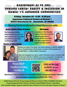 Kagirinaki Ai to Jihi: Toward LGBTQ+ Equity & Inclusion in Hawai‘i’s Japanese Communities @ Japanese Cultural Center of Hawai‘i