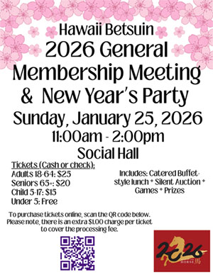 2026 New Year's Party flyer image (small)