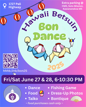 Hawaii Betsuin Bon Dance poster 2025 (thumbnail image)