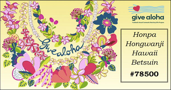 Give Aloha 2025, Hawaii Betsuin code #78500