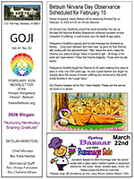 February 2026 Goji thumbnail image