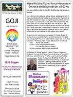 April 2026 Goji thumbnail image