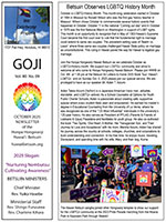 October 2025 Goji thumbnail image