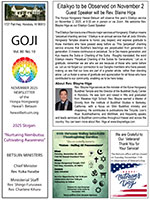 November 2025 Goji thumbnail image