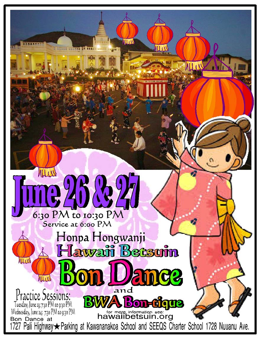 2026 Bon Dance poster image (web version)